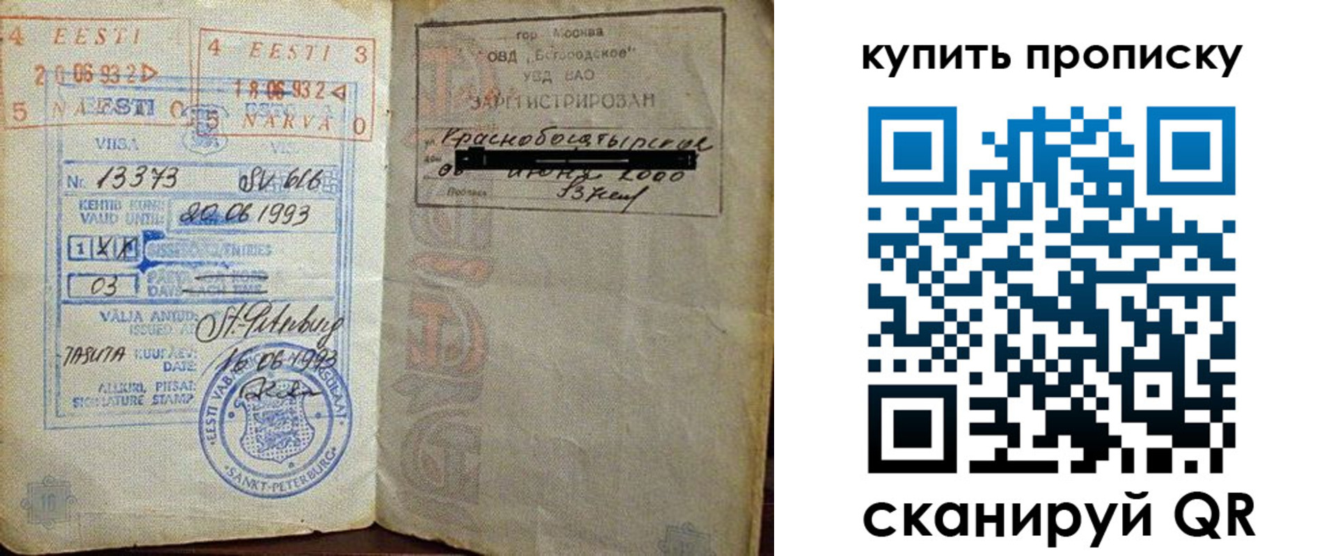 прописка для школы в Невинномысске