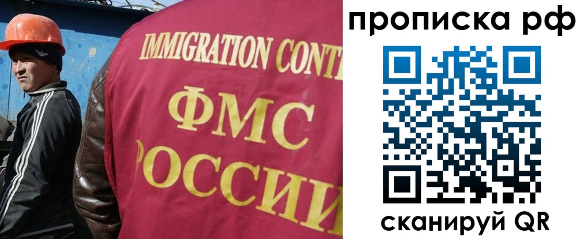 временная регистрация собственник в Невинномысске