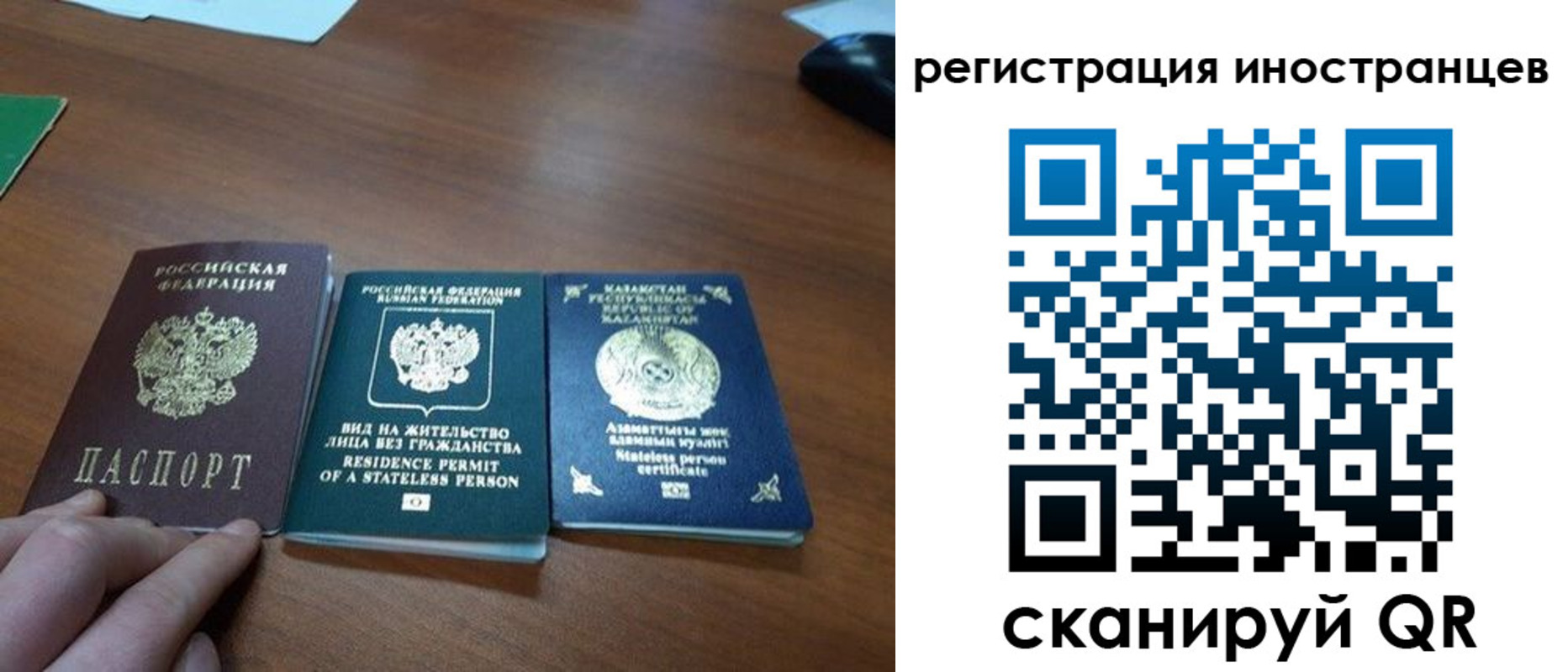 временная регистрация законно в Невинномысске