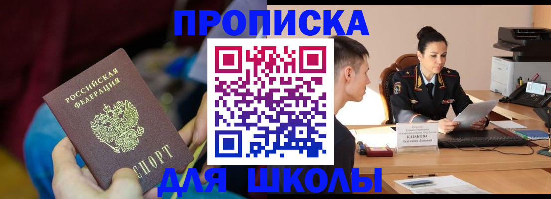 прописка иностранных граждан в Невинномысске