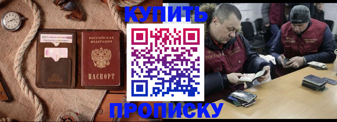 прописка иностранных граждан в Невинномысске