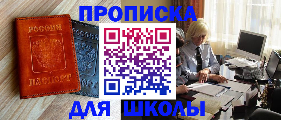 миграционный учет в Невинномысске